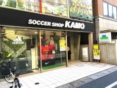 サッカーショップＫＡＭＯ　柏店