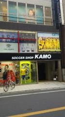サッカーショップＫＡＭＯ　柏店