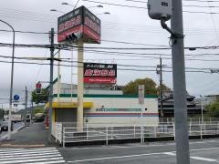 南海部品　北九州店