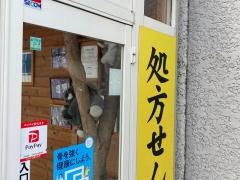 コアラ薬局