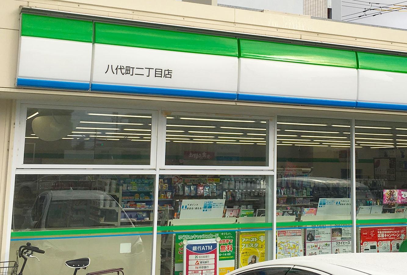 ファミリーマート八代町二丁目店