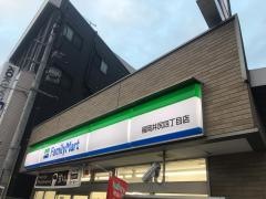 ファミリーマート　福岡井尻四丁目店