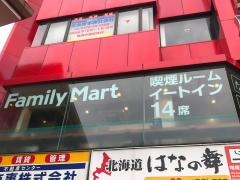 ファミリーマート　京成成田駅前店