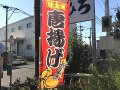 和風すずひろ