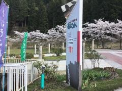 ふれあい温泉おじろん