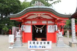 海山道神社
