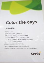Ｓｅｒｉａ　豊田ギャザ店
