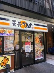 天丼てんや　名鉄イン名古屋金山アネックス店