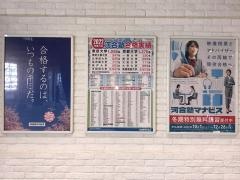 河合塾マナビス　海浜幕張校