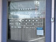 ＭＥＤ　ＡＧＲＥＥ　ＣＬＩＮＩＣ　みよし
