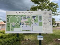 道の駅　奥入瀬