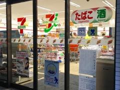 セブンイレブン　北浦和3丁目店