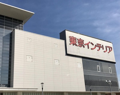 マーケットピア 東京インテリア家具幕張店 習志野市芝園 マーケットピア 東京インテリア家具幕張店 習志野市芝園