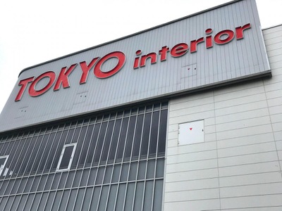 マーケットピア 東京インテリア家具幕張店 習志野市芝園 マーケットピア 東京インテリア家具幕張店 習志野市芝園