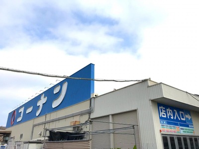 マーケットピア ホームセンターコーナン 亀岡大井店