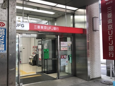 バンクマップ 三菱ｕｆｊ銀行姫路中央支店 姫路市紺屋町