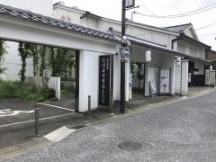 杉岡華邨書道美術館