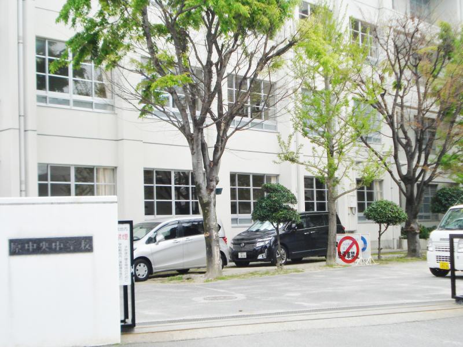 福岡 市立 原 中央 中学校