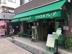 コクリコ・クレープ店