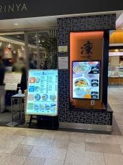 そばダイニング・凛や