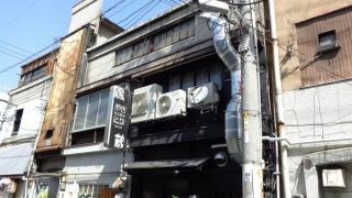 鶏・蔵