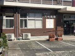 河村医院