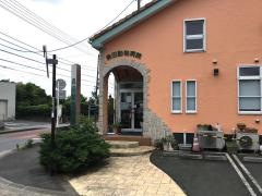 森田動物病院