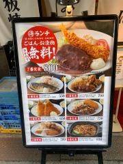 まいどおおきに食堂　森町食堂
