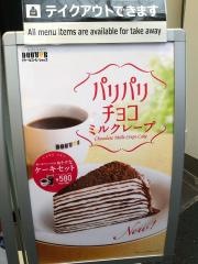 ドトールコーヒーショップ　姫路みゆき通り店