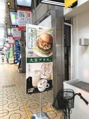 ドトールコーヒーショップ　姫路みゆき通り店