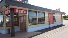 まるまつ　浪岡店