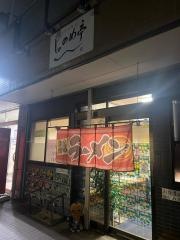 じゃのめ亭