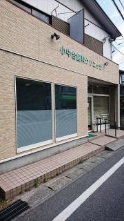 小中台歯科クリニック