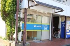 高野ビル歯科
