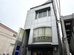 たかはしデンタルクリニック