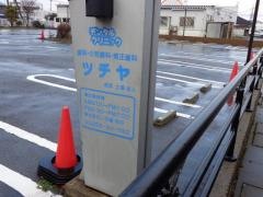 デンタルクリニックツチヤ