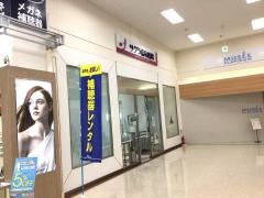 サクラ歯科医院