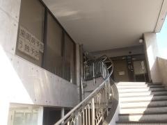 石田歯科医院