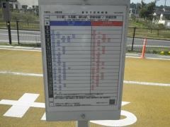 「四箇村駅」バス停留所