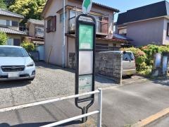 「光明寺下」バス停留所