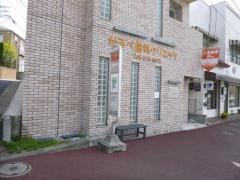 「打越(港南区)」バス停留所
