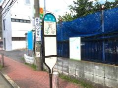「姿見台」バス停留所