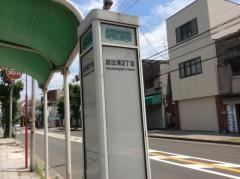 「放出東二丁目」バス停留所