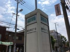 「放出東二丁目」バス停留所