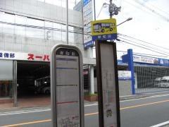 「岸和田」バス停留所