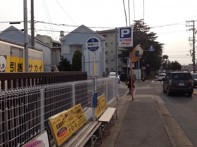 神姫バス「自動車学校前(明石市)」バス停留所／ホームメイト