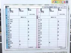 「北島」バス停留所