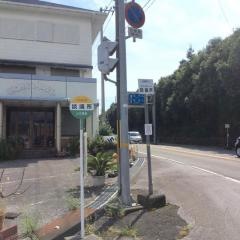 「談議所」バス停留所
