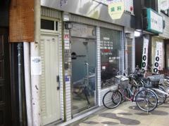 京田デンタルクリニック