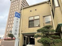 オオニシ歯科